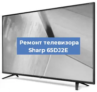 Замена порта интернета на телевизоре Sharp 65DJ2E в Челябинске